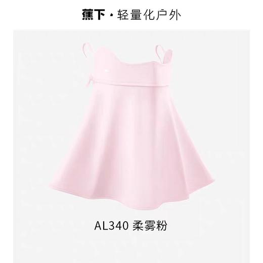 Beneunder蕉下24年凉感护颈防晒口罩 AL340（两种颜色）（均码） 商品图0