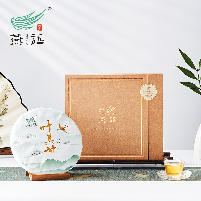 燕语·叶其甘（普洱生茶）礼盒349g