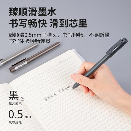 得力A13乐素金属中性笔0.5mm子弹头(臻顺滑)(黑) 商品图2