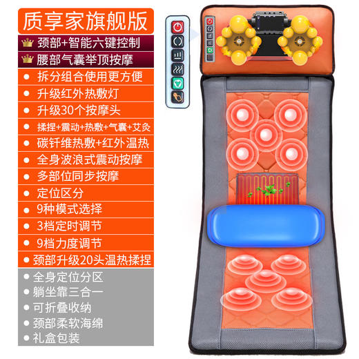 【母亲节送妈妈实用礼物】颈椎腰部智能坐垫靠垫按摩床垫，电动家用多功能按摩器按摩垫，多重组合随心配-lm！-ry 商品图9