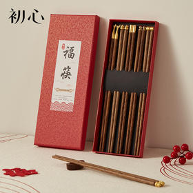 初心| 实木合金鸡翅木筷子五双装（鱼尾+招财猫+祥云+顶福+龙珠）