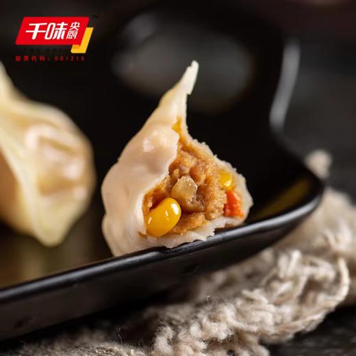 千味  玉米猪肉蒸煎饺1000克*2袋 商品图1