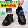 【二层牛皮】防静电劳保鞋防砸防刺穿钢包头防水 商品缩略图4