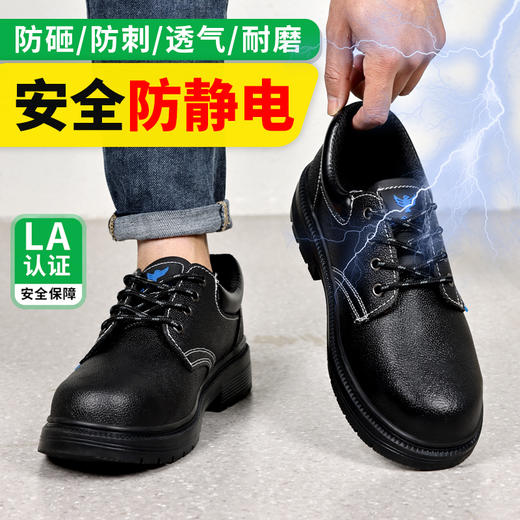 【二层牛皮】防静电劳保鞋防砸防刺穿钢包头防水 商品图4