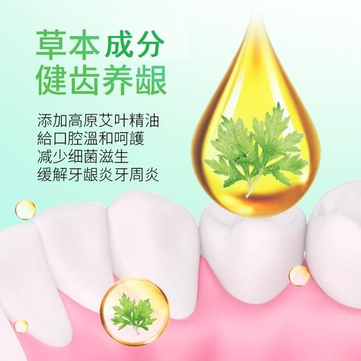 故乡好物 |（到手15支）寻香师全优多效护理牙膏 商品图3