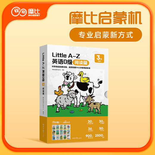 【学而思摩比启蒙机题卡】摩比启蒙机 专业启蒙新方式 商品图1