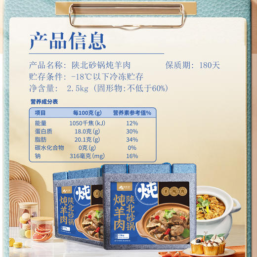 桃花峁陕北特产砂锅羊肉2.5kg方便食品 商品图3