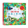 DK青蛙成长小百科 商品缩略图1