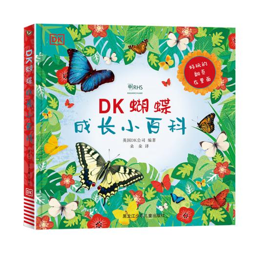 DK青蛙成长小百科 商品图1