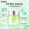 百雀羚水嫩倍现特润霜50g 商品缩略图0
