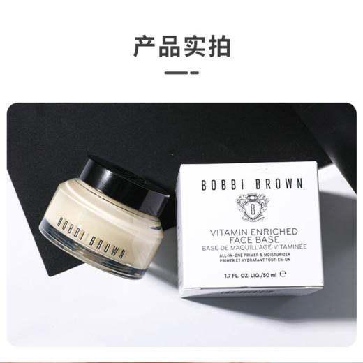 BOBBI BROWN/芭比波朗柔润妆前乳霜橘子面霜50ml 商品图5