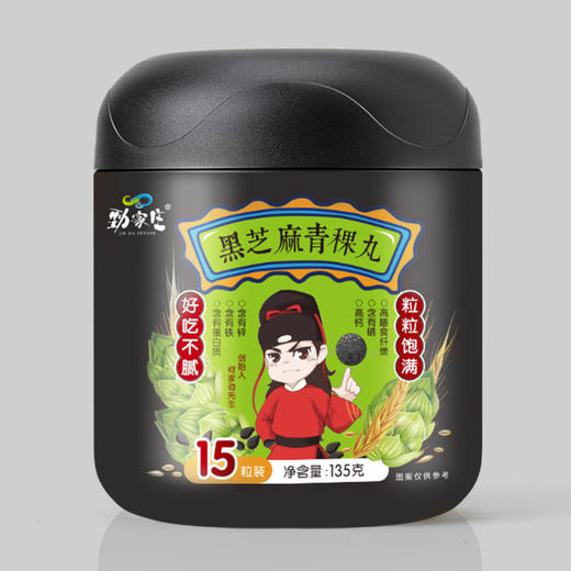青稞黑芝麻丸 135g/罐（15粒） 商品图1