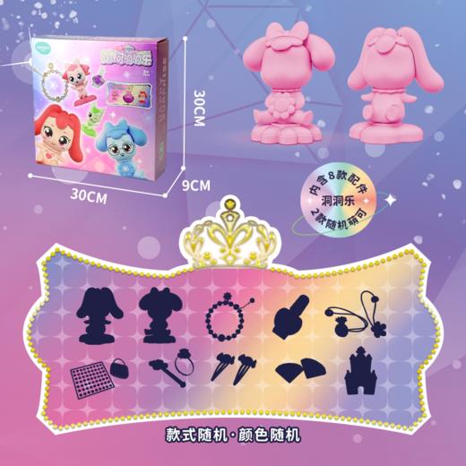 奇妙萌可选货模板 商品图4