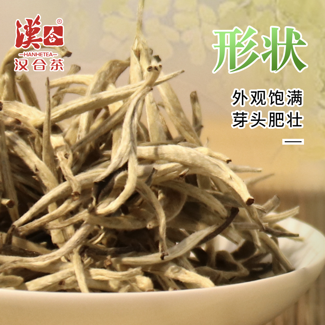 汉合茶叶 初恋的味道 千年白露茶 100g
