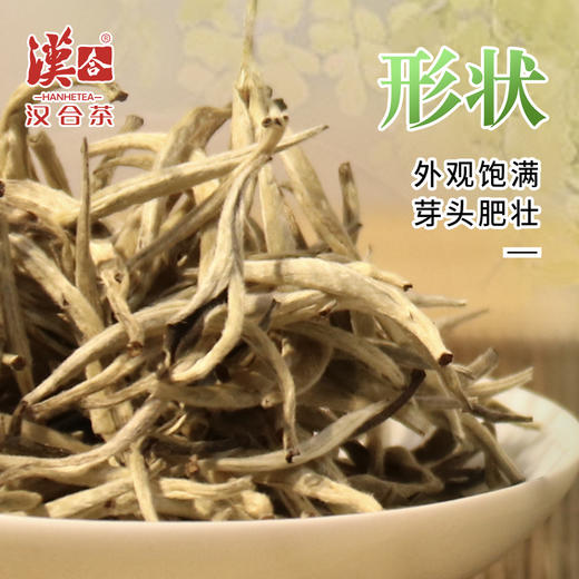 汉合茶叶 初恋的味道 千年白露茶 100g 商品图0