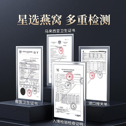 【优选9星】庄民 燕窝 干燕窝白燕盏 100g溯源干盏 燕窝养生健康礼 商品图6