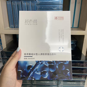 舒百颜水晶膜6片装水光后敷一贴针眼全无 超迅速退红补水保湿