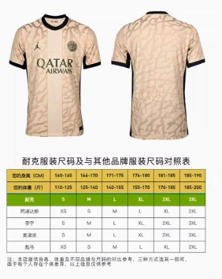 NIKE/耐克 PSG MNK DFADV MATCH JSY SS 4TH 23-24赛季 巴黎第四短袖球衣 球员版 商品图2