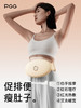 PGG砭石揉腹仪 商品缩略图1
