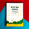 顺“时”而为  礼赞生命 华东师范大学附属小学“二十四节气”综合实践活动课程 商品缩略图1