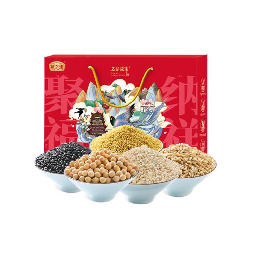 【自营】燕之坊聚福纳祥粗粮礼盒1.1kg 五谷杂粮组合装礼品 C01070011151 商品图0