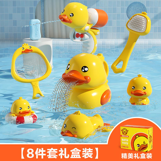 【儿童小黄鸭子 洗澡玩具】浴室喷呲戏水枪花洒 夏季游泳 宝宝婴幼儿玩具 商品图10