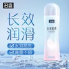 【年末亏本清仓】名流润滑液100ML水润快感芦荟畅滑人体润滑剂 商品缩略图2