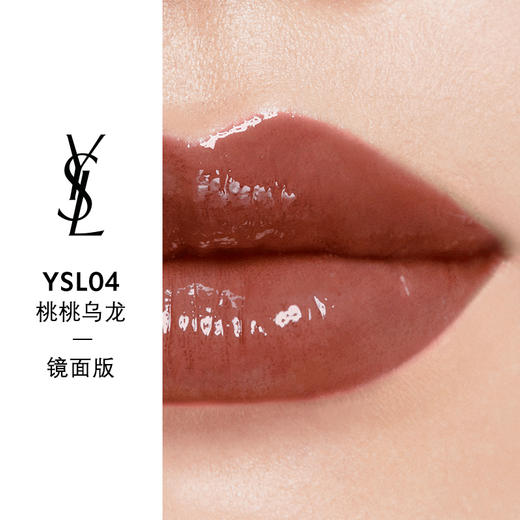 【订单实付低于299元，不发货】YSL 圣罗兰莹亮润彩唇膏系列 镜面版 商品图2