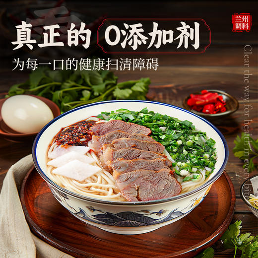 昔日印象兰州拉面牛肉面汤料包正宗煮面汤料包面条方便面调料包 商品图3