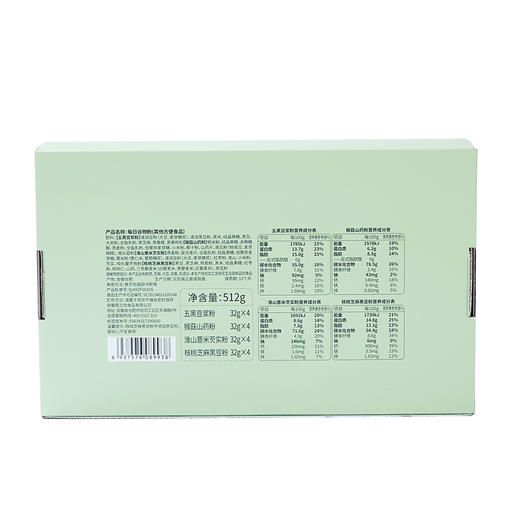 【自营】燕之坊 每日谷物粉 512g 膳食杂粮粉营养早餐饱腹代餐 C04001000087 商品图1