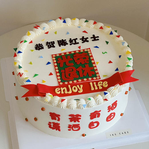 光荣退休 商品图1