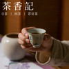 乎上堂 茶之六度主杯 随手杯 包银口  青花 矾红  小巧端庄  古典文雅 商品缩略图4