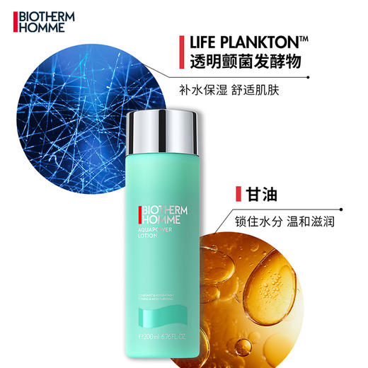 碧欧泉（BIOTHERM）男士水动力爽肤水200ml（满599享全省包邮） 商品图1