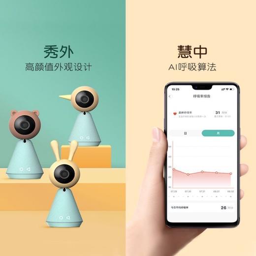 小蚁婴儿监护监控儿童监视器宝宝监控看护器哭声侦测家用摄像头 商品图4