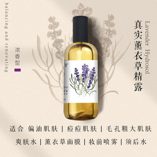 鲜花有机纯露【产地直发】@光阴小驻 商品图1