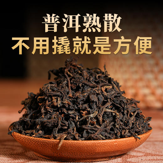 德丰昌普洱熟茶散茶【弥久药香】250克/盒 商品图2