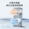 海尔（Haier）云溪386W洗烘套装 10KG精华洗滚筒洗衣机+双擎热泵烘干机 三变频 超薄全嵌 3D透视烘干 386W+386W 商品缩略图7