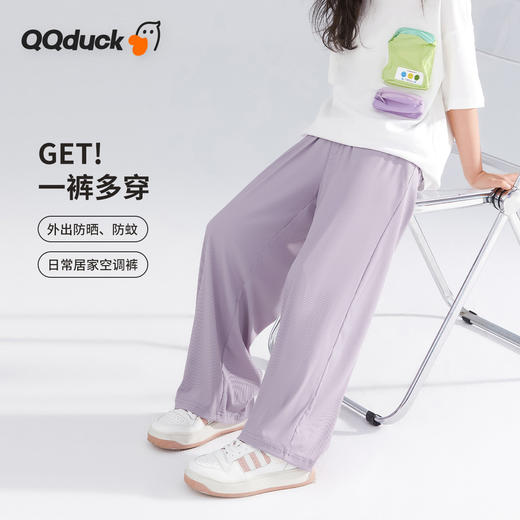 【凉感丝滑高垂速干】【120-165】【可可鸭】女童夏季薄款阔腿裤洋气喇叭裤90%锦纶 10%氨纶 商品图2