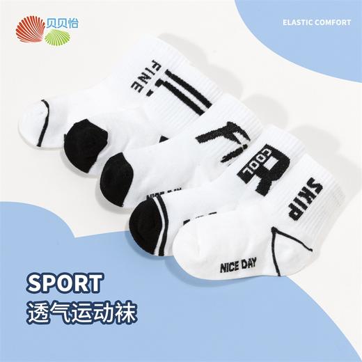 贝贝怡儿童袜子春夏透气舒适棉质网眼袜子男童ZB5DP012 商品图2