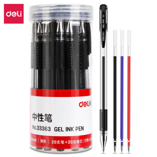 得力33363中性笔(混)((20支笔+20支芯)/桶) 商品图0