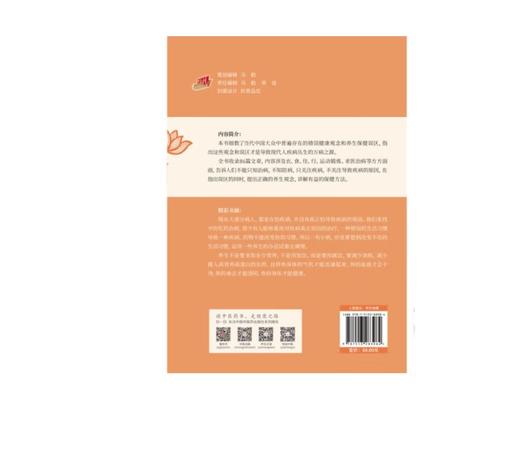 【万病之源（第二版）签名版——追溯疾病之源，解秘养生精髓】 商品图1