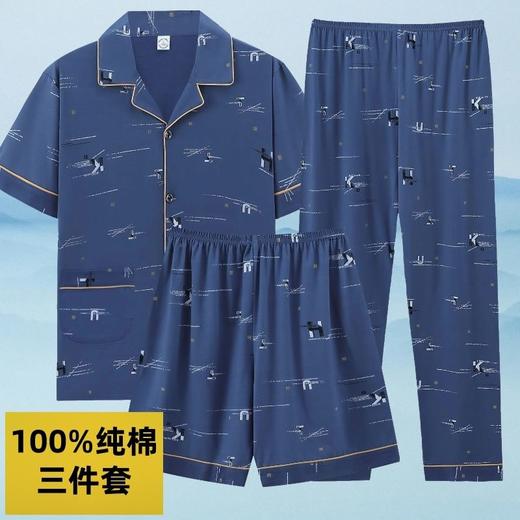 TZW-新款三件套男士睡衣夏季长袖男款简约大码中年全棉家居服套装 商品图1