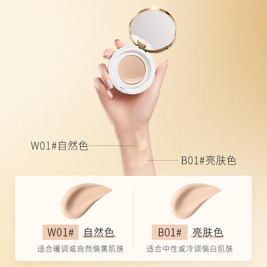 正宫御品 【送替换装+遮瑕液 轻薄不卡粉】繁花素娟柔光皮革气垫霜 13g 商品图3