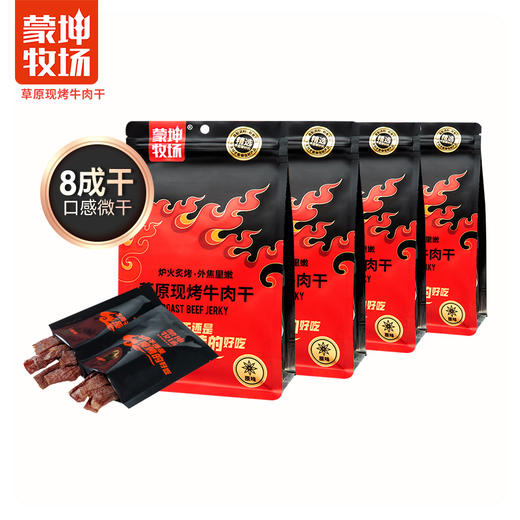 【蒙坤牧场】现烤牛肉干125g*4（简装包） 商品图0