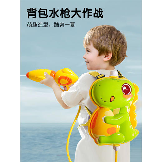 【萌娃新宠，背包水枪大战】大容量背包水枪一推一拉不费劲，锻炼手眼协调，喷水宝宝背包式呲水男孩玩水QQ父亲节礼物新年礼盒年货礼盒 商品图0