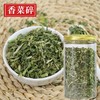 脱水 免洗免切 香菜干/小葱干 商品缩略图1