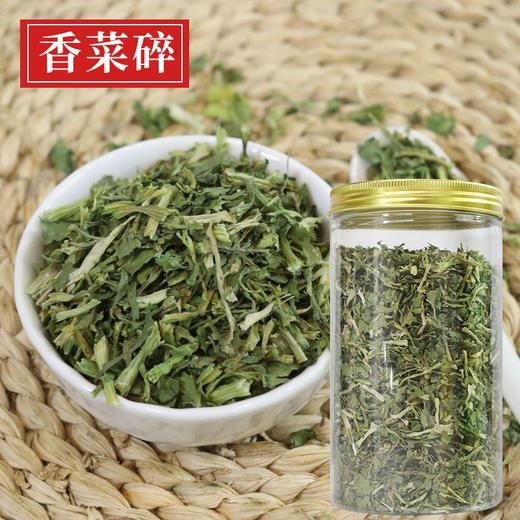 脱水 免洗免切 香菜干/小葱干 商品图1