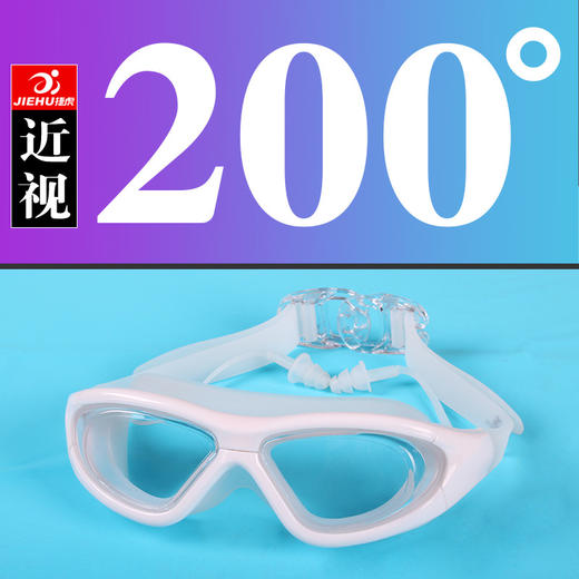 【大框游泳眼镜 护目镜近视泳镜】成人防水防雾 高清游泳镜 360°一览无余 国庆出游 商品图8