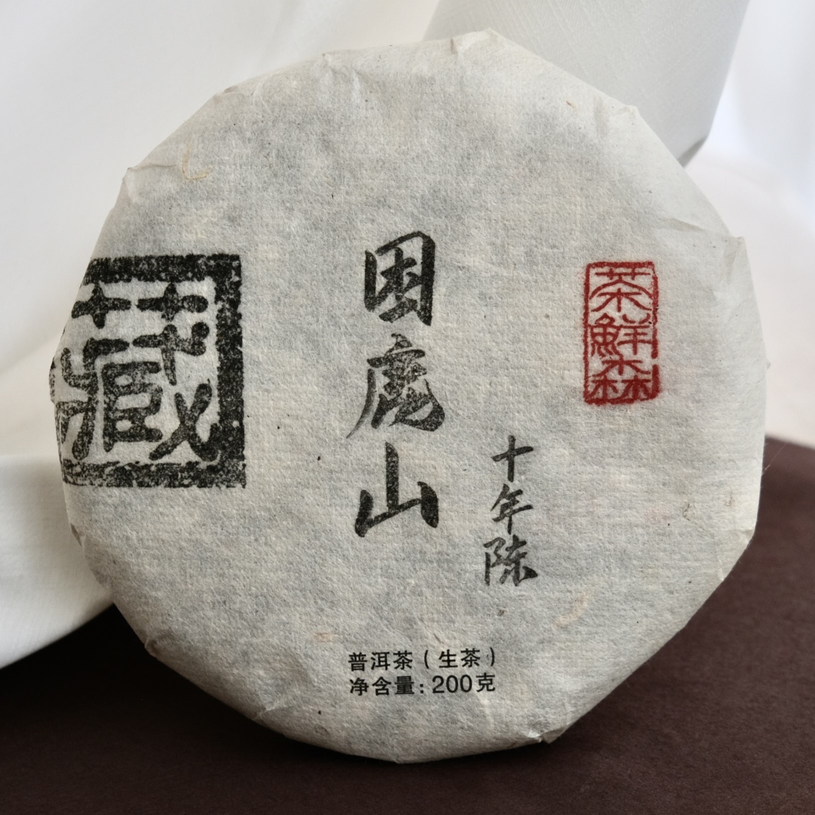 周五秒杀5|2014年 困鹿山 十年陈 头春古树茶 200g/饼