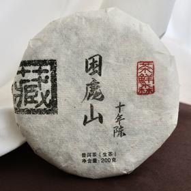 周五秒杀5|2014年 困鹿山 十年陈 头春古树茶 200g/饼